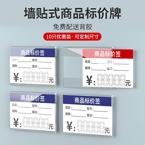 亚克力标价牌标价签架透明展示架