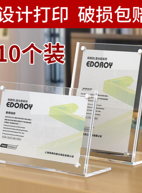 5个a4台卡亚克力桌牌a5强磁台签l型菜单展示牌台牌架定制相框相架摆台透明广告价目表牌价格标价牌桌面酒水牌
