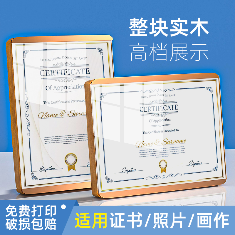 奖状展示牌证书框授权