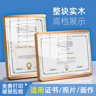 荣誉证书a4奖状专利授权书结业毕业颁奖水晶玻璃裱框聘书外壳高档证件书亚克力相框摆台定制打印企业奖杯奖牌