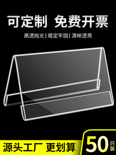 双面台牌台卡桌牌席 50个加厚 V型亚克力台卡透明三角会议牌座位牌