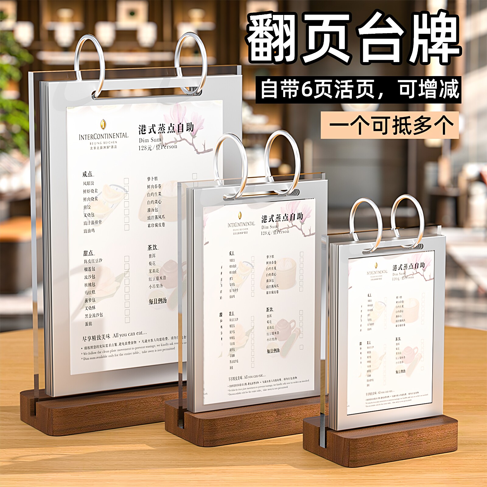 a4台签实木质餐牌台卡架吧台奶茶店点餐牌菜谱本价目表酒水牌台牌餐厅活页菜单展示牌双面A5翻页台卡桌牌