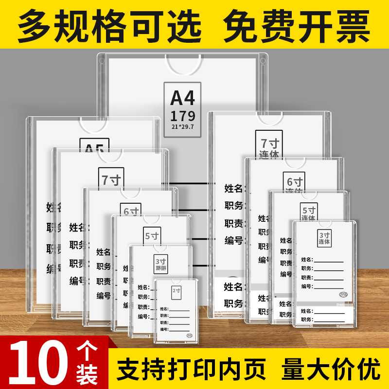 岗位牌相片框亚克力板宣传栏卡套