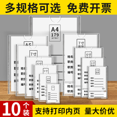 岗位牌相片框亚克力板宣传栏卡套