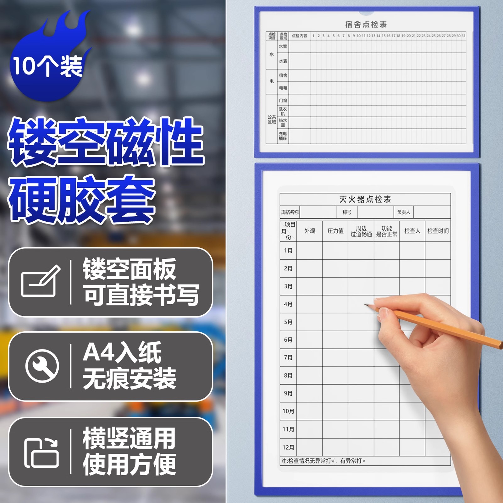 a4纸磁吸卡套卡k士镂空透明磁性硬胶套设备点检表看板卡片袋文件套证件磁胶套塑料贴片保护套磁铁硬卡套