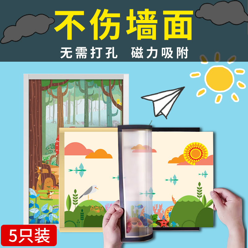 公告栏板 照片展示告示宣传磁吸画框免打孔通知挂墙儿童绘画幼儿园美术作品墙小学生学生奖状贴墙墙面墙上a4图片