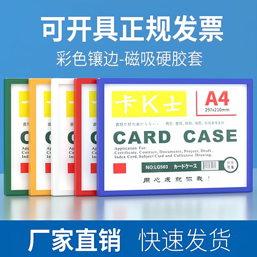 磁性框开户经营卫生税务登记证