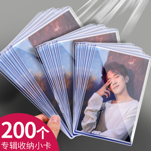 20个小卡保护套硬卡套b8爱豆明星专辑小卡片保护卡套透明硬壳追星照片硬胶套B6卡壳卡膜咕卡盘收纳卡册卡袋