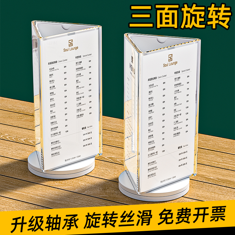 三面旋转酒店托架宣传价格台牌