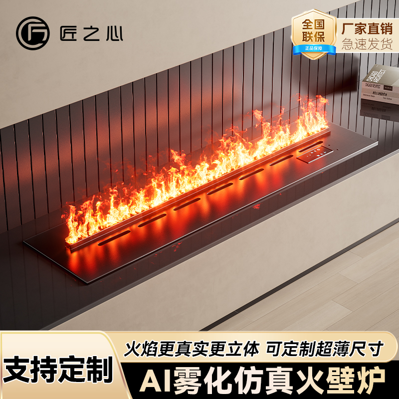 法式3d壁炉仿真火假火焰家用嵌入式加湿器客厅智能装饰复古氛围灯