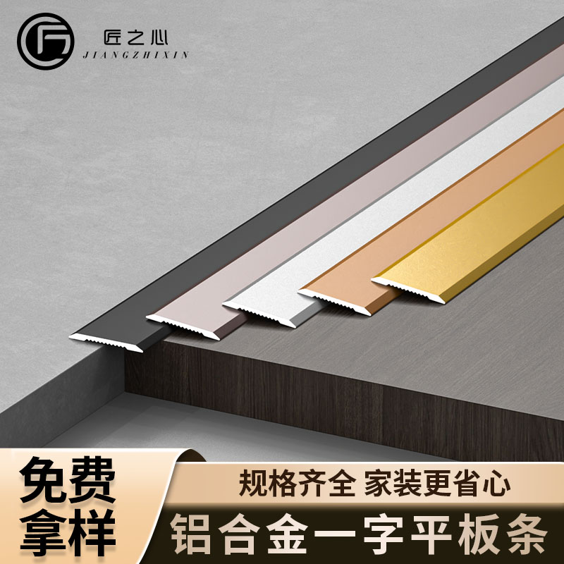 登舟收边条压线条厂家直销