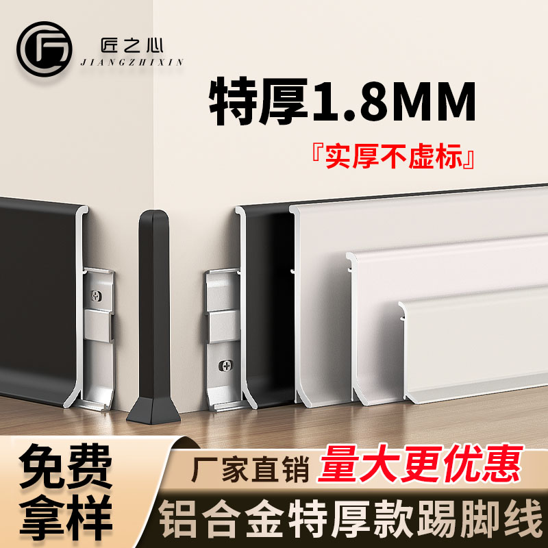 特厚款铝合金踢脚线厂家直销