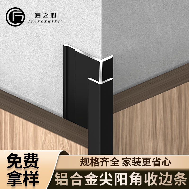 铝合金收边条厂家直销量大优惠