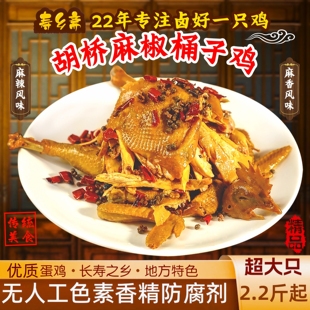 夏邑特产胡桥桶子鸡手撕麻椒鸡熟食零食熟食零食整只土鸡麻辣卤鸡