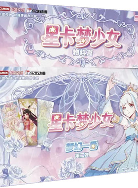 卡盟文创星卡梦少女梦幻一番卡第二弹女生收藏卡牌桃子PR金卡玩具