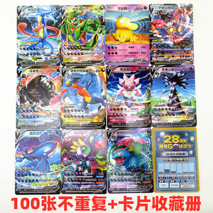 神奇卡镭射神奇宝贝100张卡片不重复卡牌收藏册神奇宝口梦GO玩具