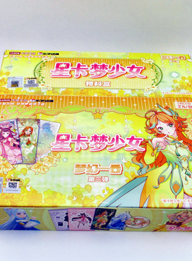 正版卡盟文创星卡梦少女68包梦幻一番卡第2弹3弹女生生日礼物卡牌