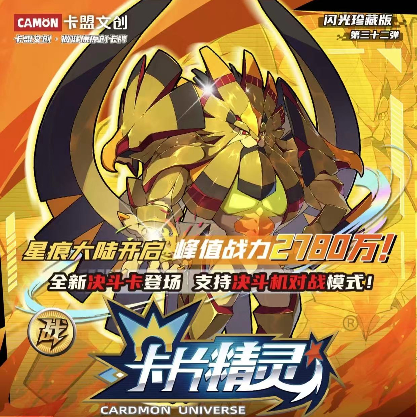 卡盟文创卡片精灵珍藏版ER稀有卡