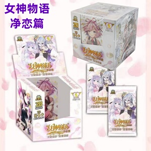女神物语卡片净恋篇钻石版收藏卡