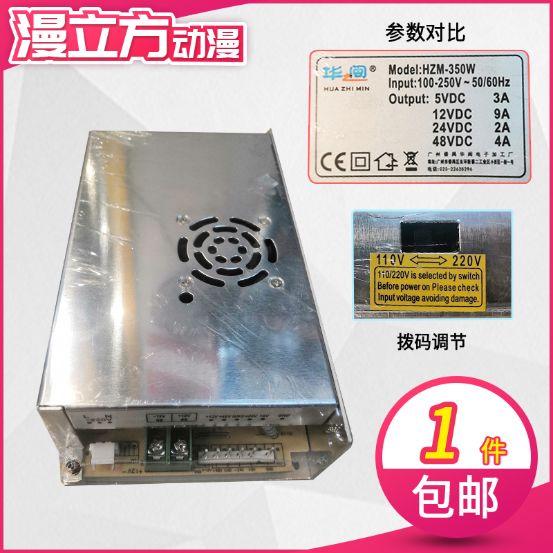 游戏机产品配件 娃娃机电源盒 HZM-350W电源带12V48V大功率电源盒 玩具/童车/益智/积木/模型 游艺机 原图主图