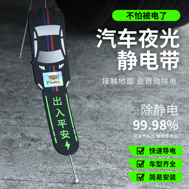汽车静电拖地带车用消除释放防静电神器夜光接地条耐磨排气管挂件