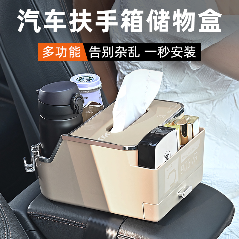 汽车高档中间手扶储物盒扶手箱收纳盒车内纸巾盒多功能车载水杯架