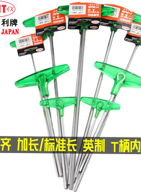 EIGHT-EX日本百利英制T型内六角扳手T柄螺丝刀018-3/32 1/8 3/16