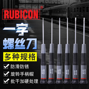 日本正品罗宾汉RUBICON精密螺丝刀REP-S20十字一字内六角起子改锥