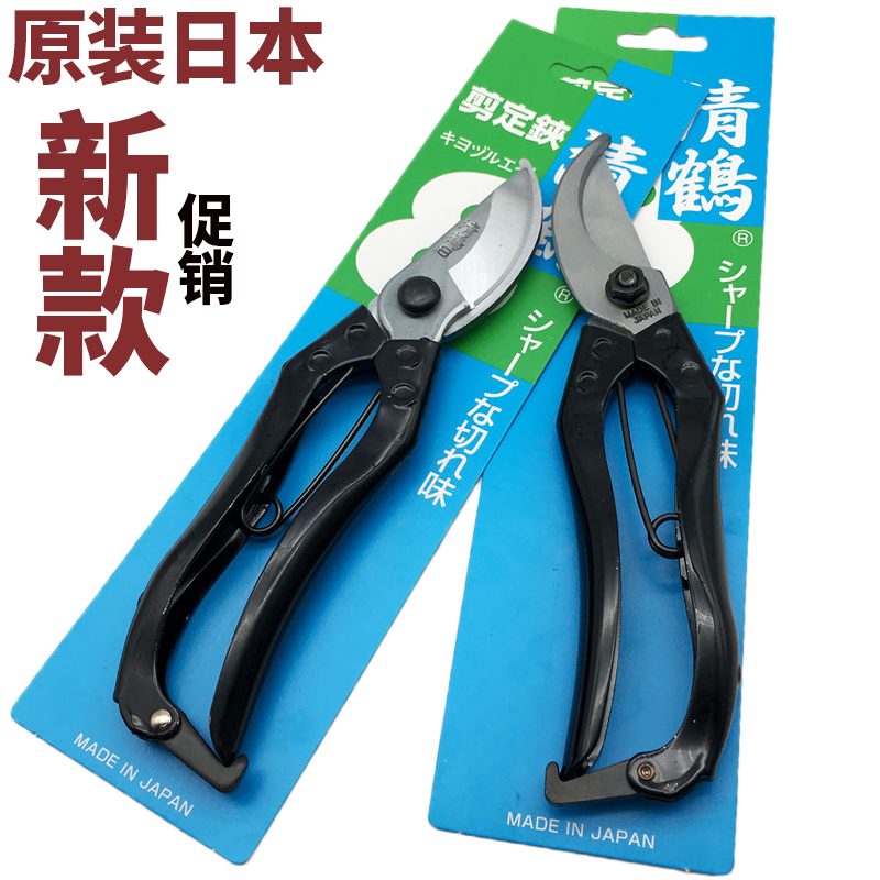 清鹤花枝剪日本树枝剪刀
