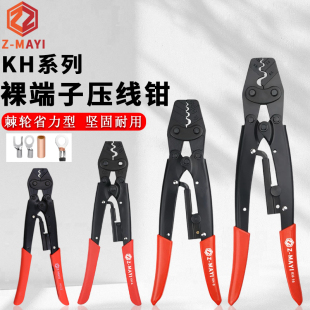 台湾Z 电工压接钳KH MAYI蚂蚁牌进口裸端子压线钳省力棘轮式