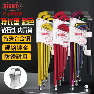 日本EIGHT百利彩色内六角扳手TLC-S7进口螺丝刀球头六角匙TLC-S9N