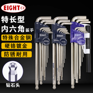 9NX 9N进口特长钻石头六角匙TLS 原装 日本EIGHT百利内六角扳手TLC
