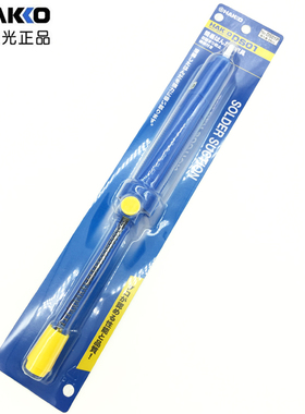 原装进口 HAKKO日本白光 手动吸锡器/泵 20G/18G  DS01P 防静电