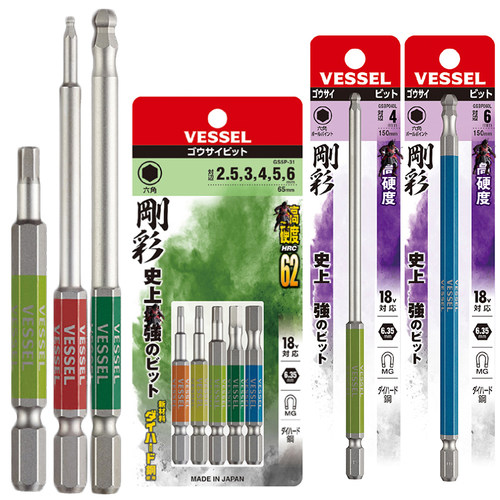 日本VESSEL威威球头内六角批嘴进口加长风电批起子头H1.5346817mm