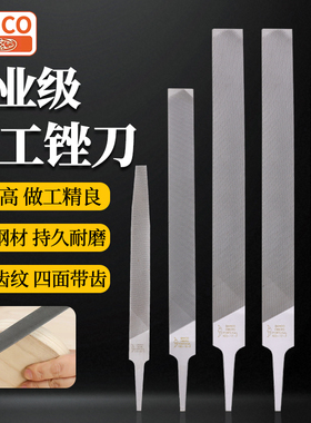 BAHCO工业级钳工锉刀优质钢材精密齿纹四面带齿持久耐磨