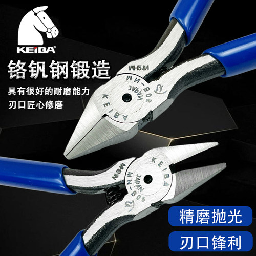 keiba斜嘴钳电子钳MN-B05