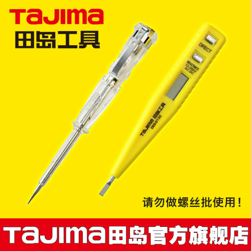 tajima田岛验电笔非接触式智能