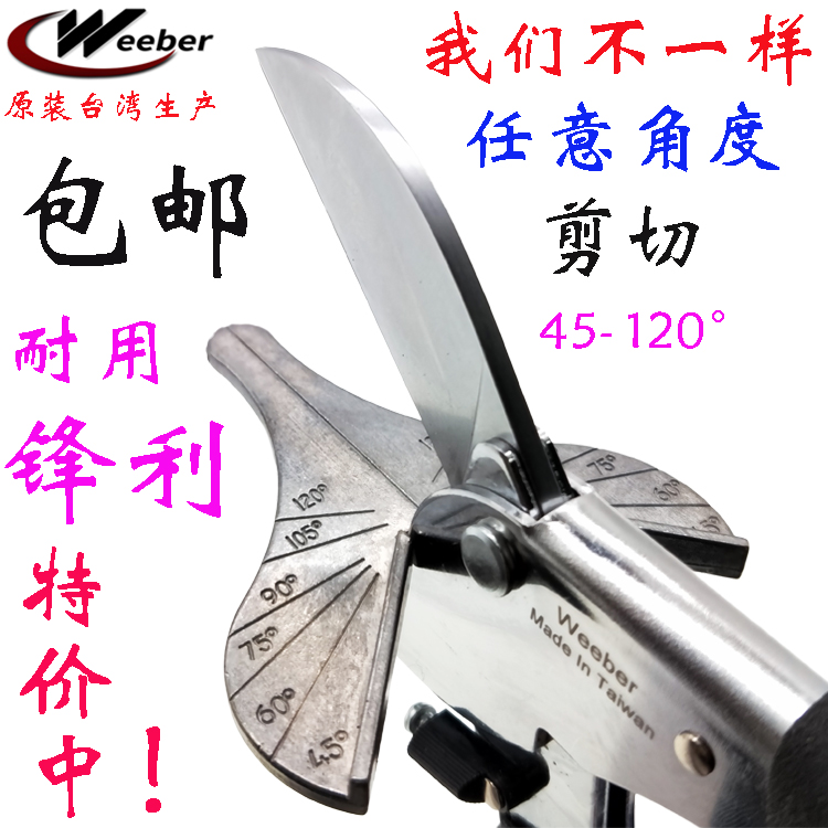 进口台湾角度剪刀45度装修多功能汽车密封条PVC剪电工线槽剪包邮
