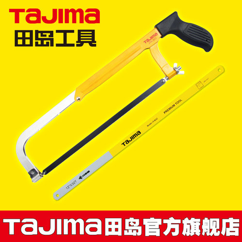 日本tajima田岛钢锯架锯弓套装