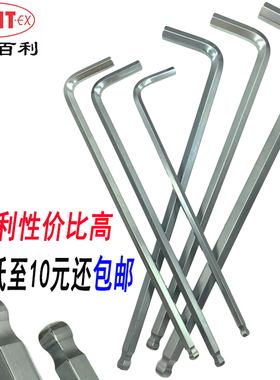 日本进口EIGHT百利加长球头内六角扳手TL-2.5 3 4六棱螺丝刀六方