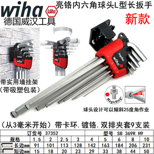 英制螺丝批369球头扳手德国内六角公制螺丝刀wiha内六角进口威汉