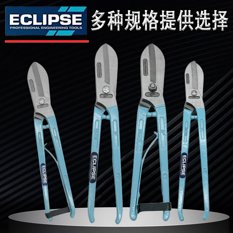 ECLIPSE金牌白铁剪不锈钢剪刀图片