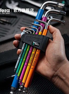 德国进口维拉内六角扳手3950SPK不锈钢球头彩色六棱6角扳手螺丝刀