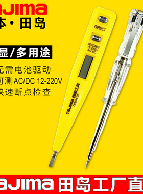 电笔家用测试电笔17150A测电笔很亮灯光3寸电工电笔工具75mm