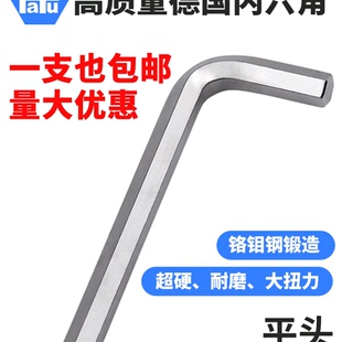 德国进口HAFU哈佛公制球头内六角扳手套装 多功能平头六角匙螺丝刀