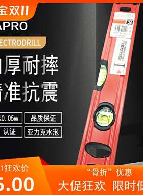 以色列KAPRO开普路水平尺进口嘉宝红色精密装修测量尺2泡3珠包邮