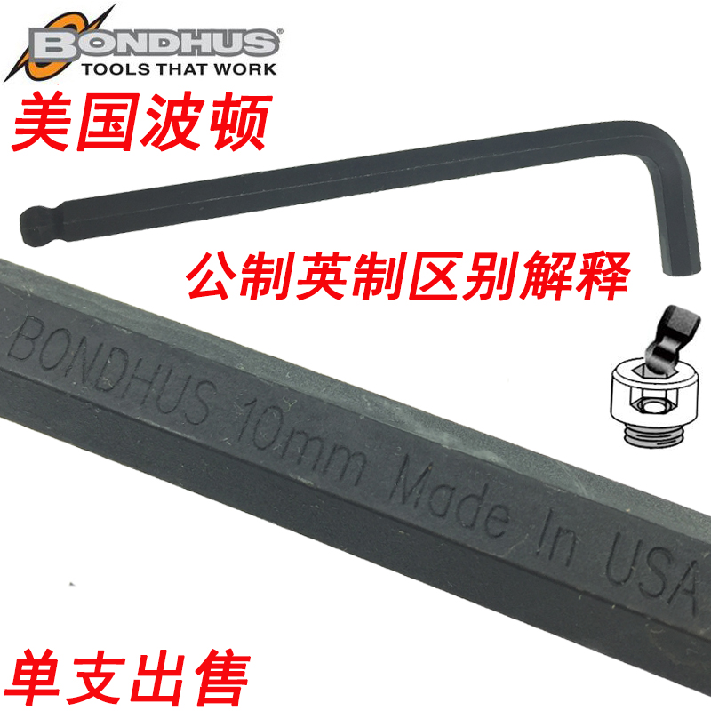 进口美国波顿单支公制加长球头内六角扳手1.27 1.5 2.5 3 4 6 8mm