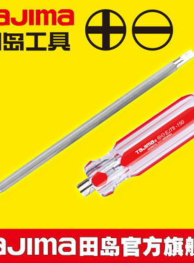 日本tajima田岛螺丝刀梅花两用套装起子家用拆电脑强磁性EJT6-100