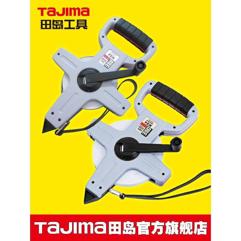 日本田岛tajima卷尺架尺架式长钢卷尺30.5m高精度工业级工程测量
