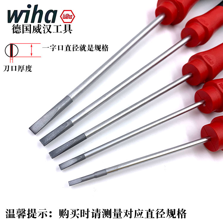 wiha2.0302德国5.53.5螺丝刀威汉42.5一字3进口起子带mm磁性